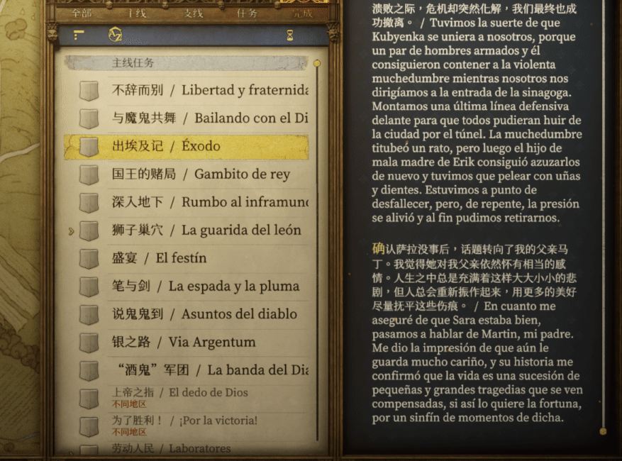 简体中文 + 西班牙语 双语mod