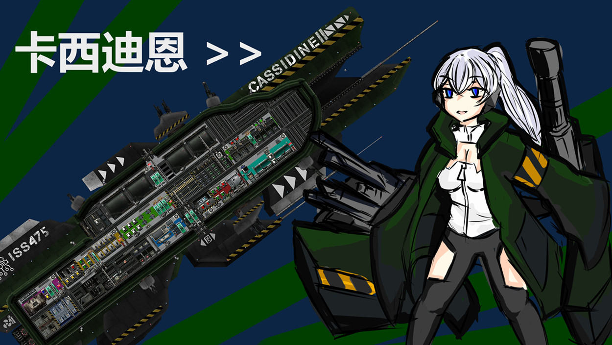 ISS 457 Cassidian II Mobile Gunboat