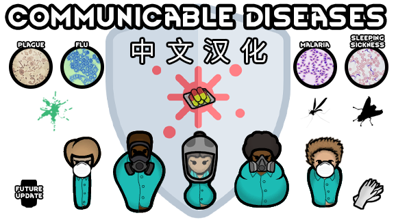 Communicable Diseases 中文汉化翻译 mod preview for RimWorld