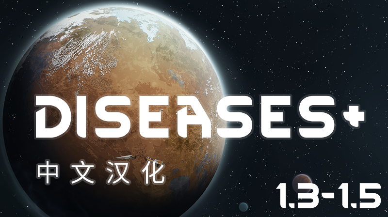 Diseases+ 中文汉化翻译