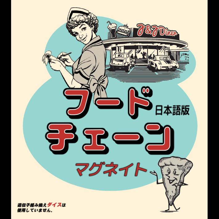 Steam Workshop::フードチェーンマグネイト 日本語版 Steam Workshop::フードチェーンマグネイト 日本語版