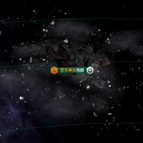 可修复的焚天神兵 repairable Star Eater