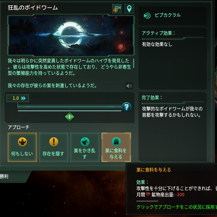 狂乱のボイドワームの完了イベントを修正するやつ