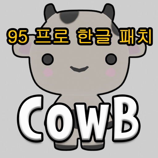 한국어 한글 패치 번역 모드 한글패치