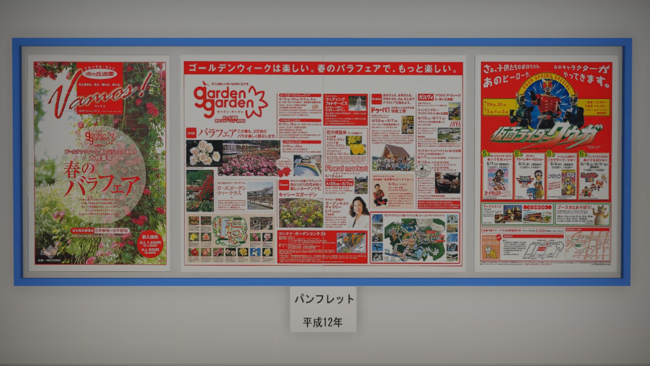 Mukogaoka Museum Pamphlet H12