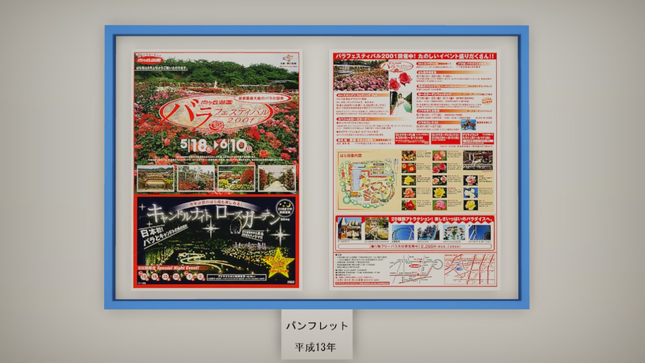 Mukogaoka Museum Pamphlet H13B