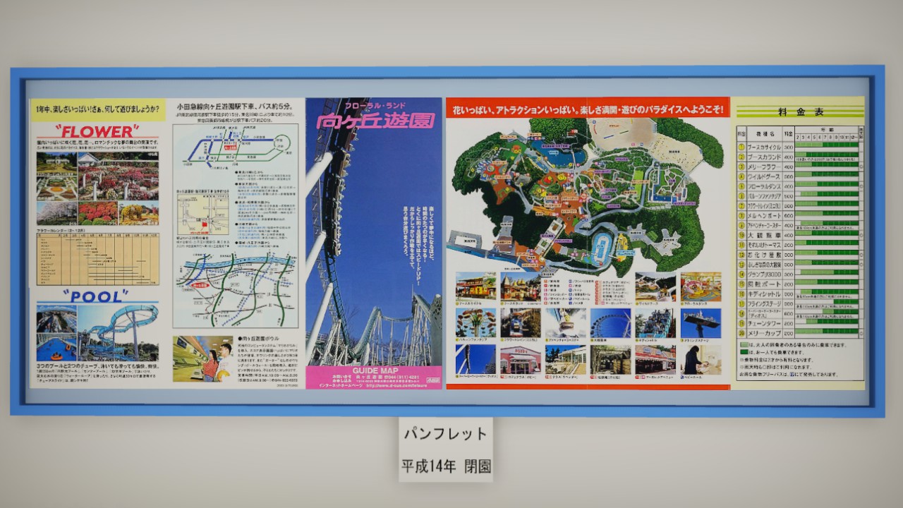 Mukogaoka Museum Pamphlet H14B