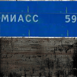 (Reskin) miass sign