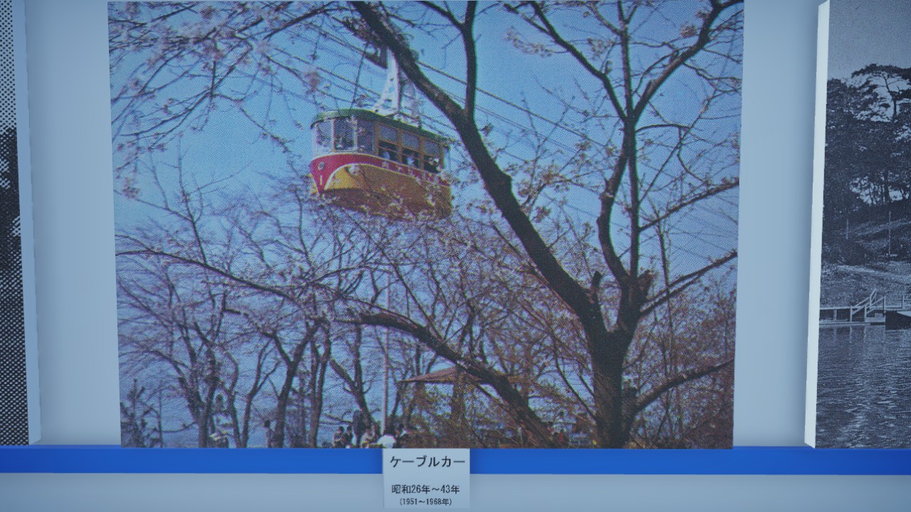 Mukogaoka Museum Photo Cablecar