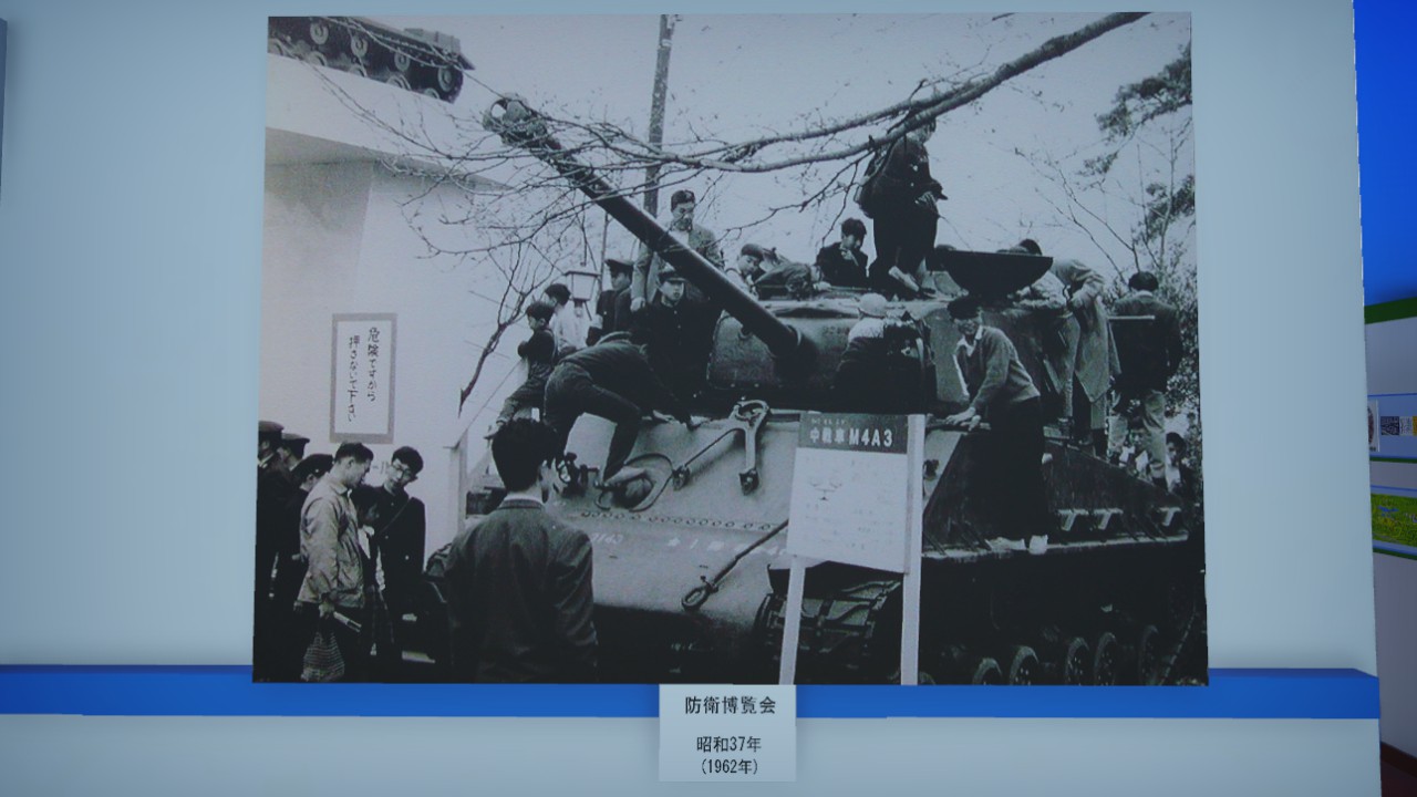 Mukogaoka Museum Photo Boeihaku