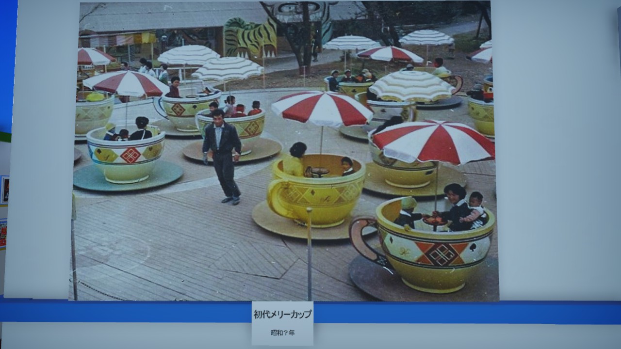 Mukogaoka Museum Photo Merrycup
