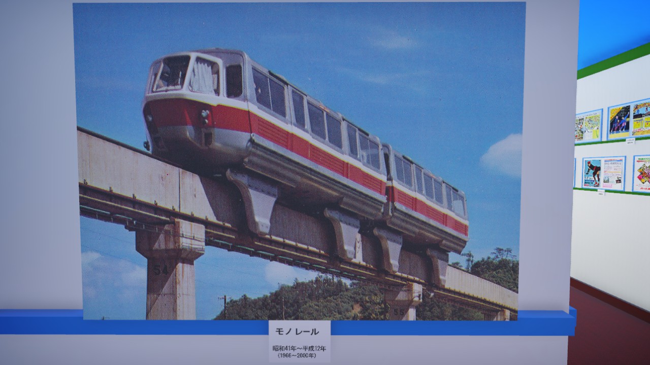 Mukogaoka Museum Photo Monorail