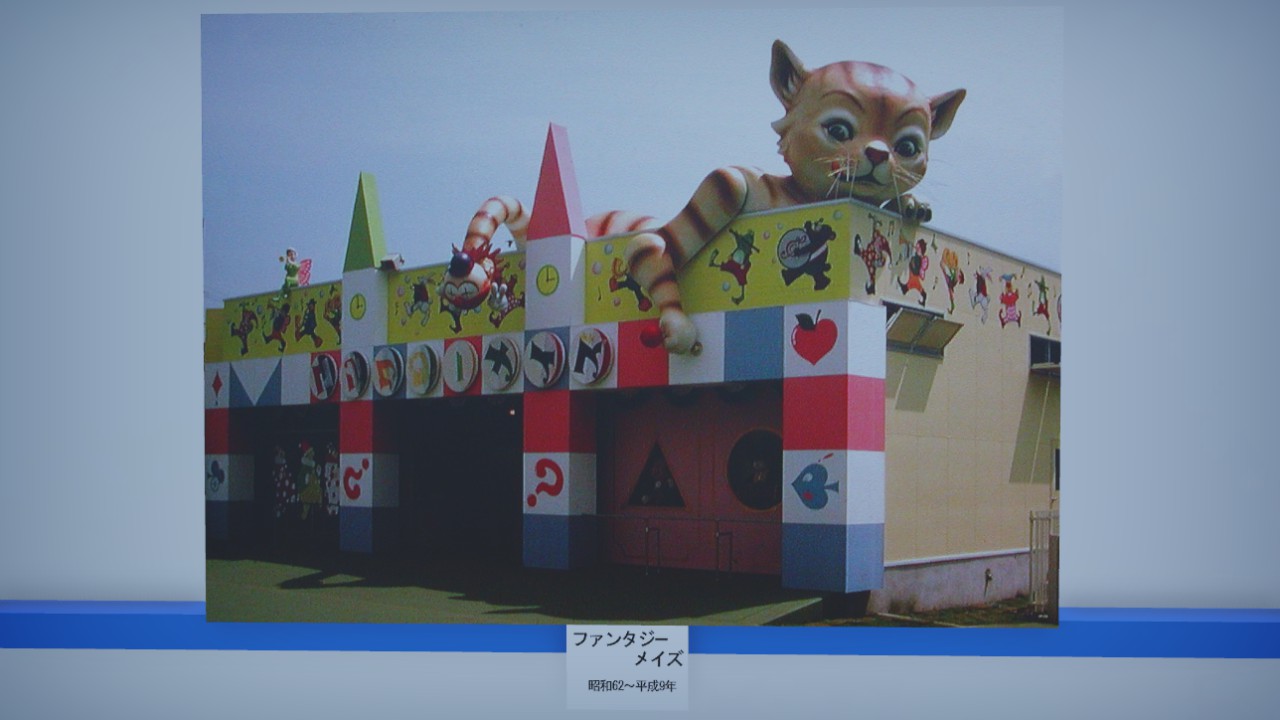 Mukogaoka Museum Photo FantasyMaze