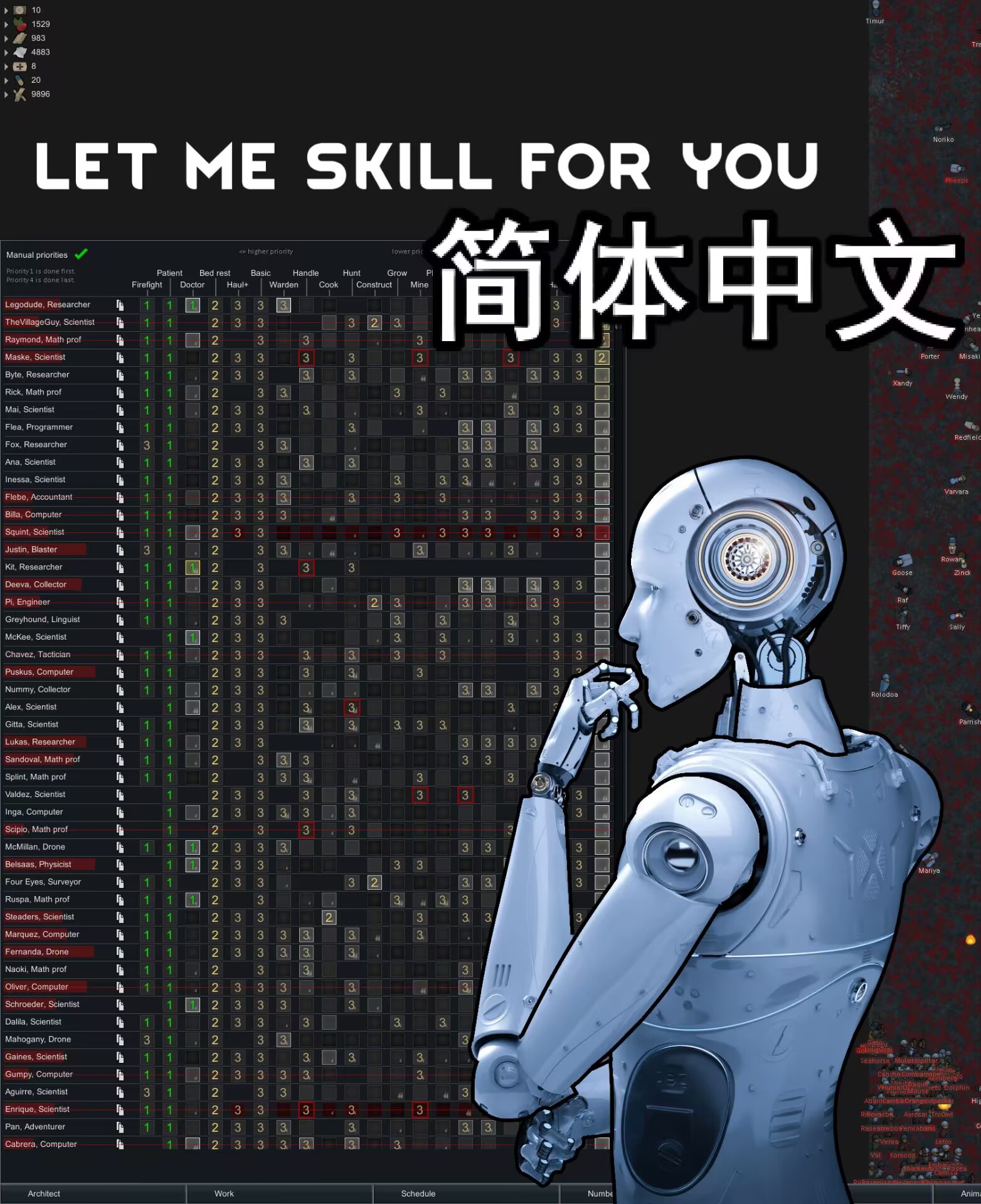 Let Me Skill For You_zh