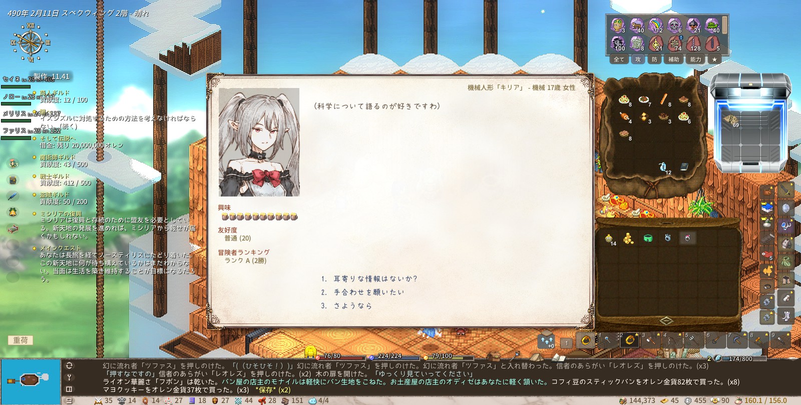 Steam 社群 :: Elin Steam 社群 :: Elin