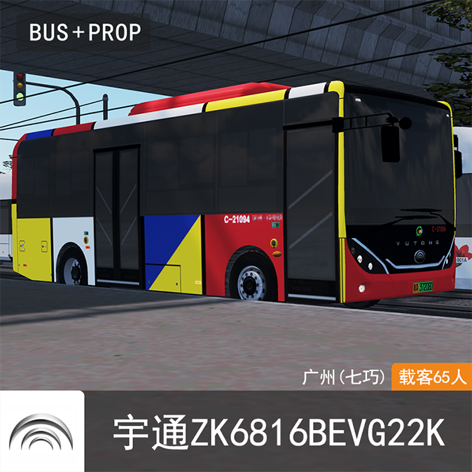 广州公交宇通E8i 8米级别纯电动城市公交车