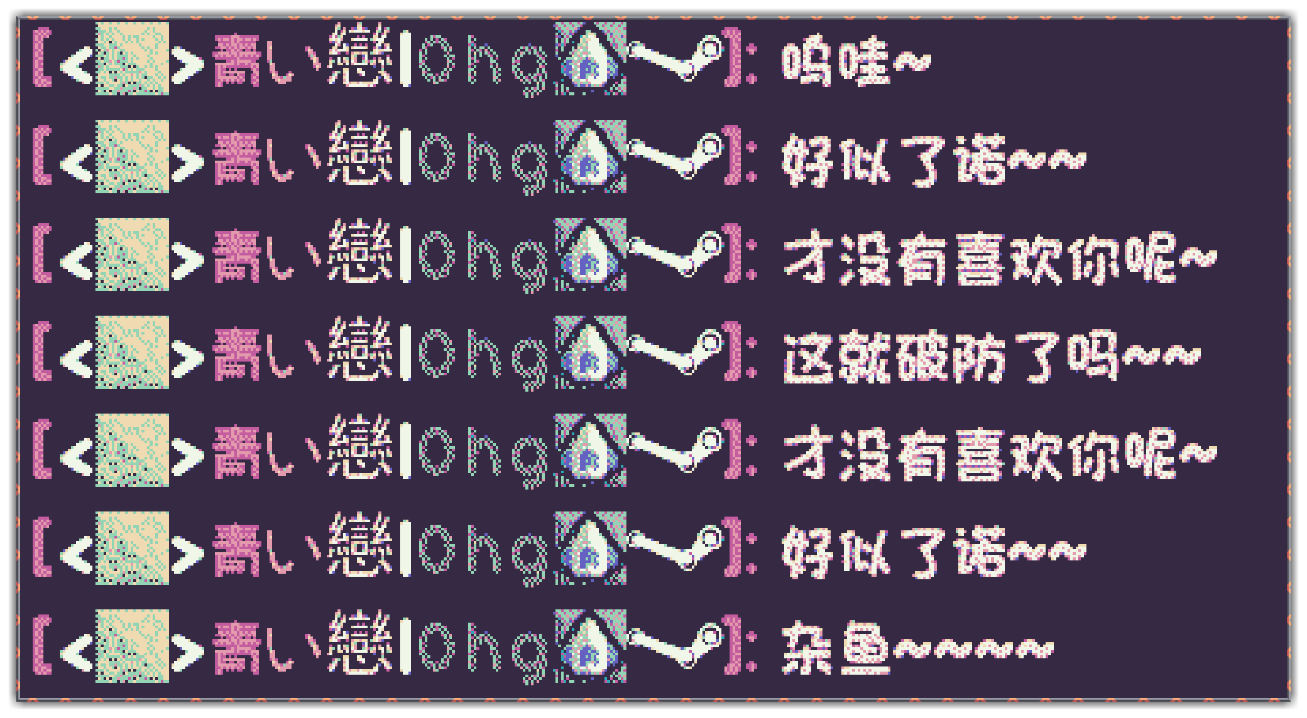 ，青恋语录