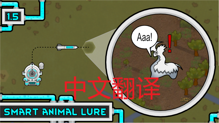 Smart Animal Lures-汉化 mod preview for RimWorld