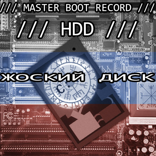 ЖОСКИЙ ДИСК _ О П А Р А Т Н А Е   А Б Е С П И Ч Е Н Ь Е .ogg