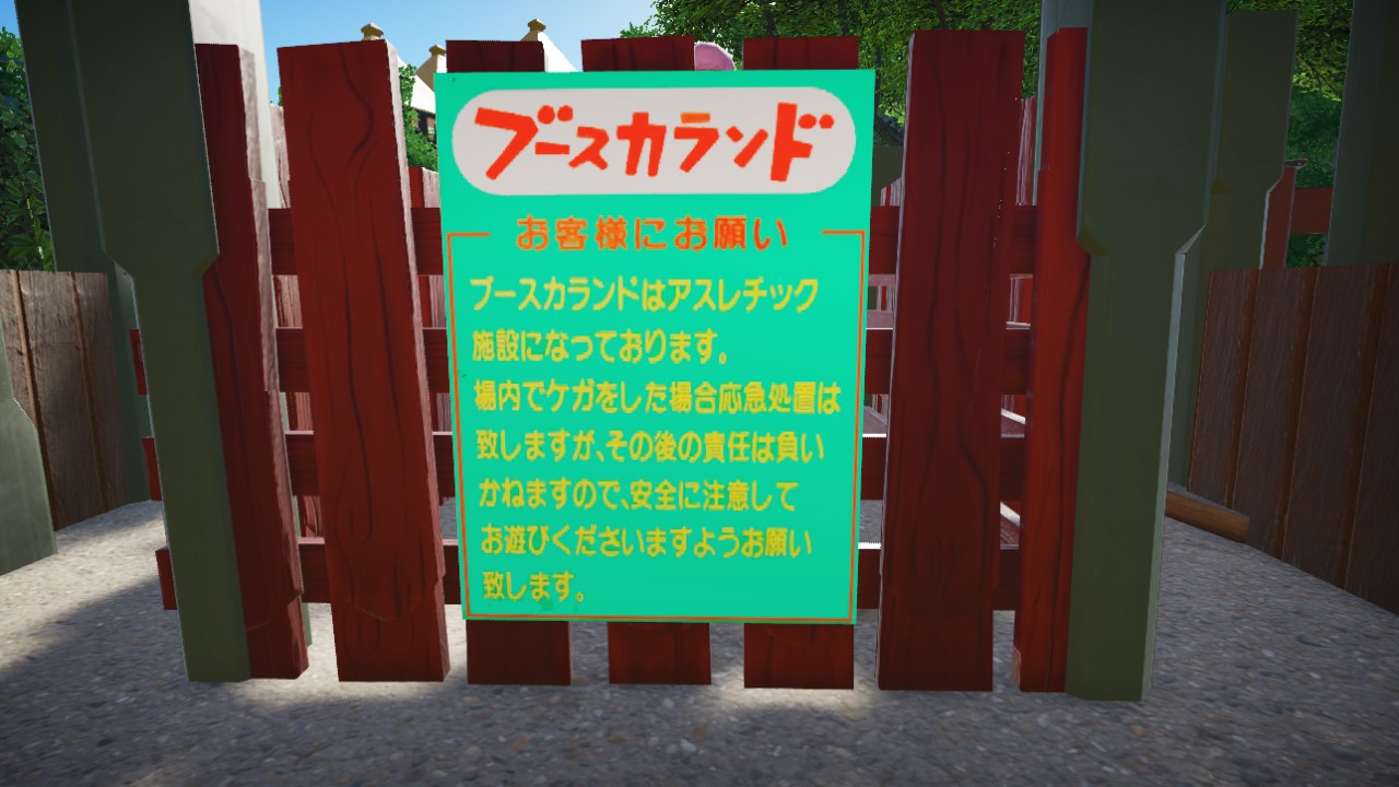 Busuka Land Caution Board