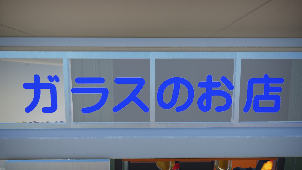 Glass Shop Sign Seat