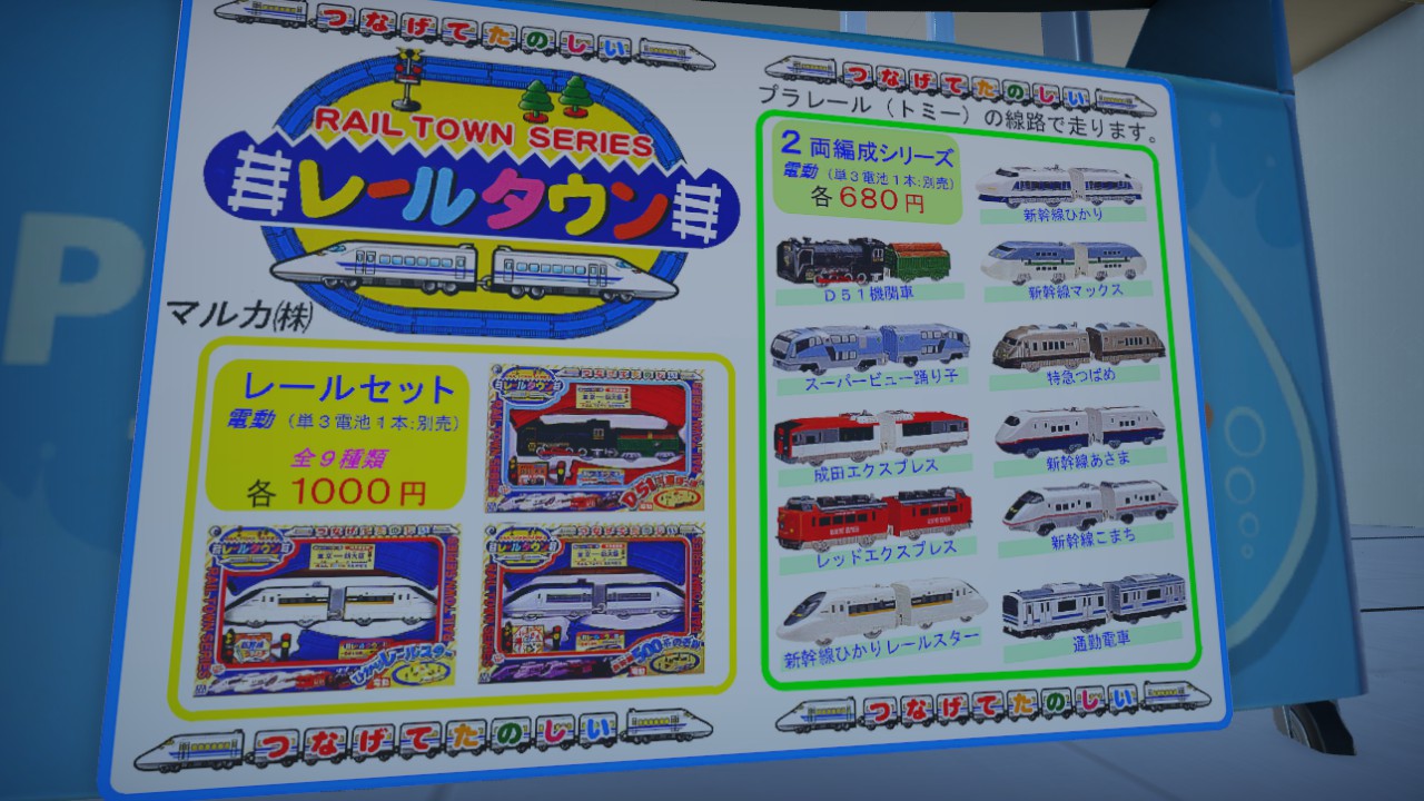 Glass Shop Rail Town Signboard