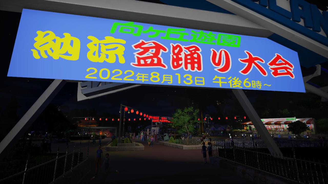 Bonodori Sign Board