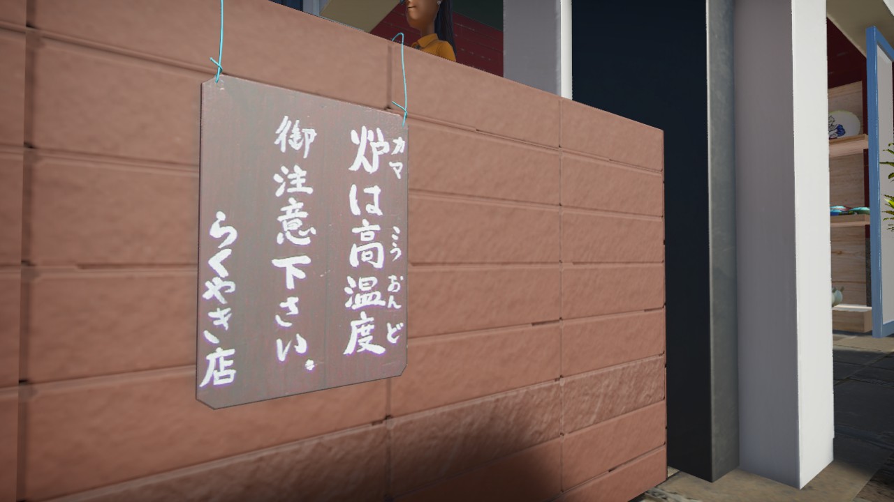 Rakuyaki Kama Caution