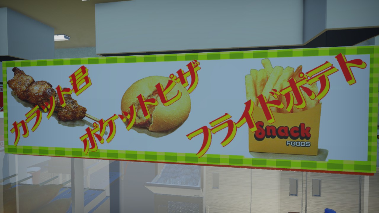 French fries sign