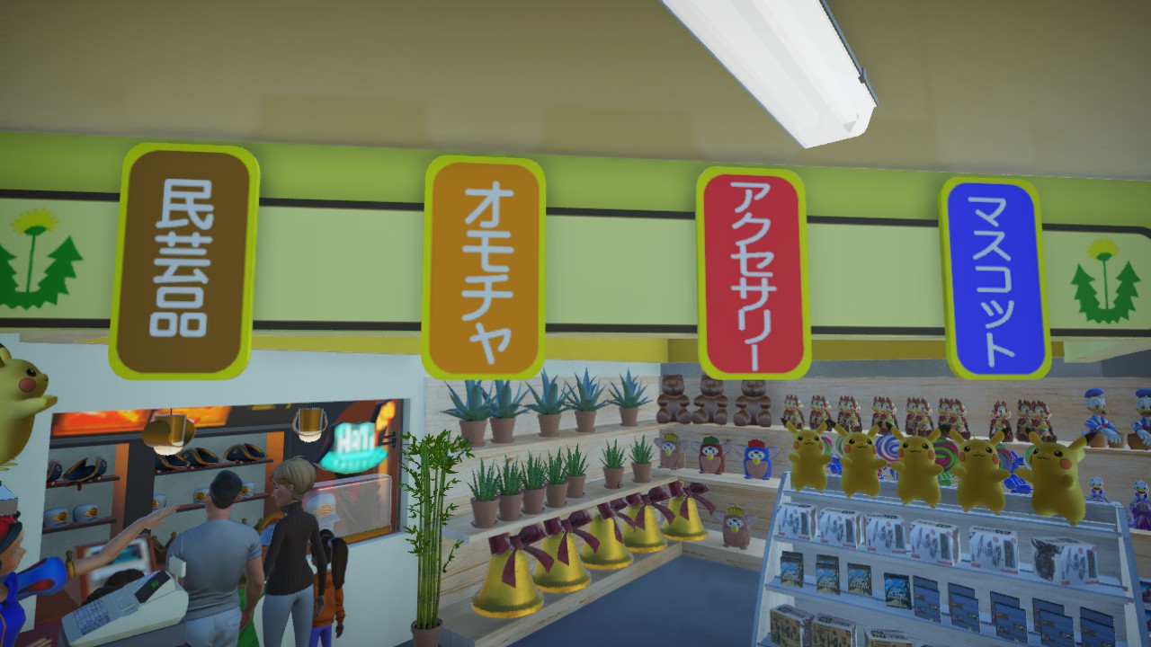 Shop Tanpopo  item signboard