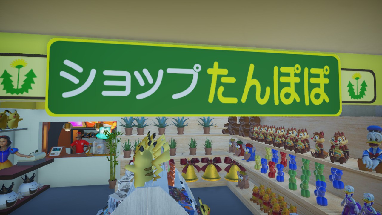 Shop Tanpopo  signboard