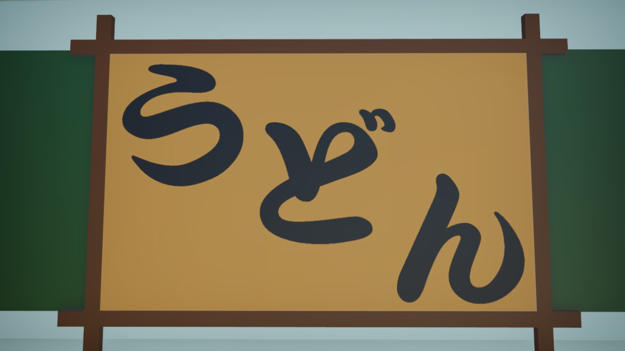 Signboard udon letter