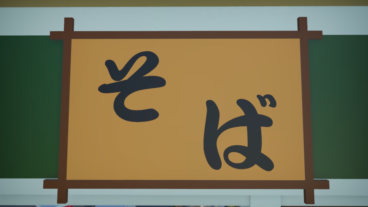 Signboard soba letter
