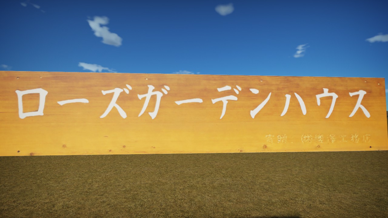 Club House Sign Board