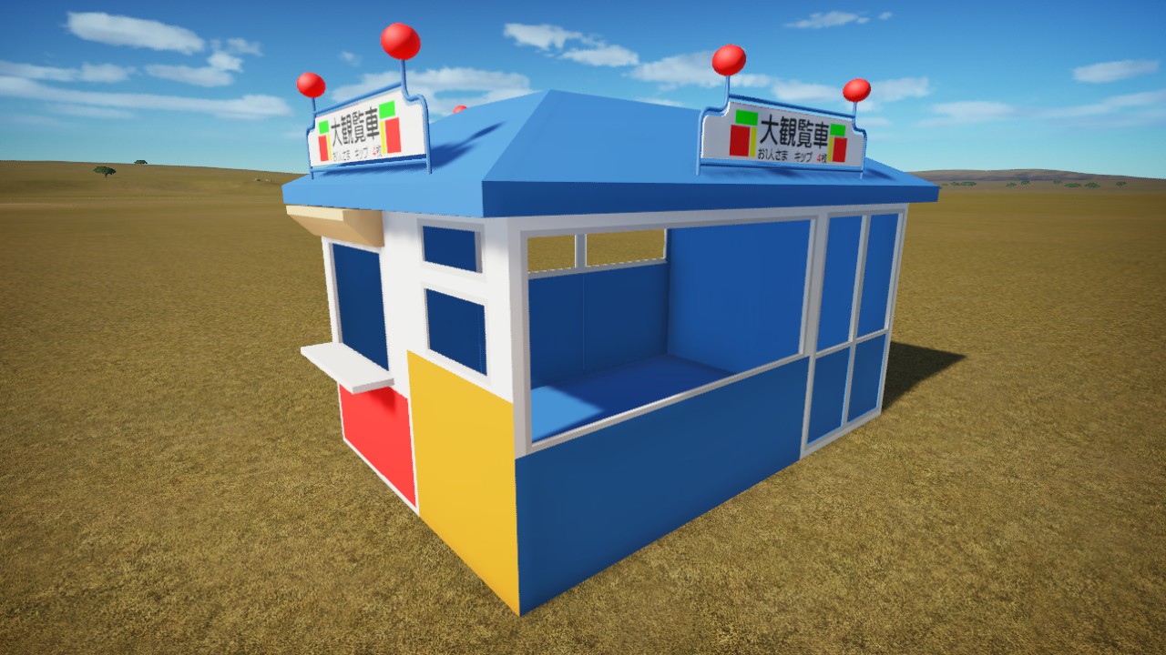 Ferris Wheel Drive Hut