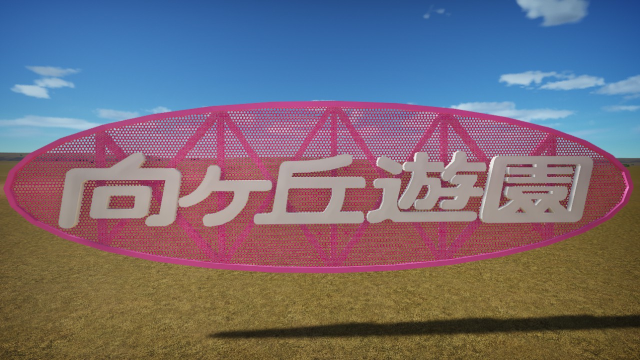 Ferris Wheel Main SignBoard
