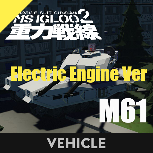 M61A5 ( Electric Engine Ver )