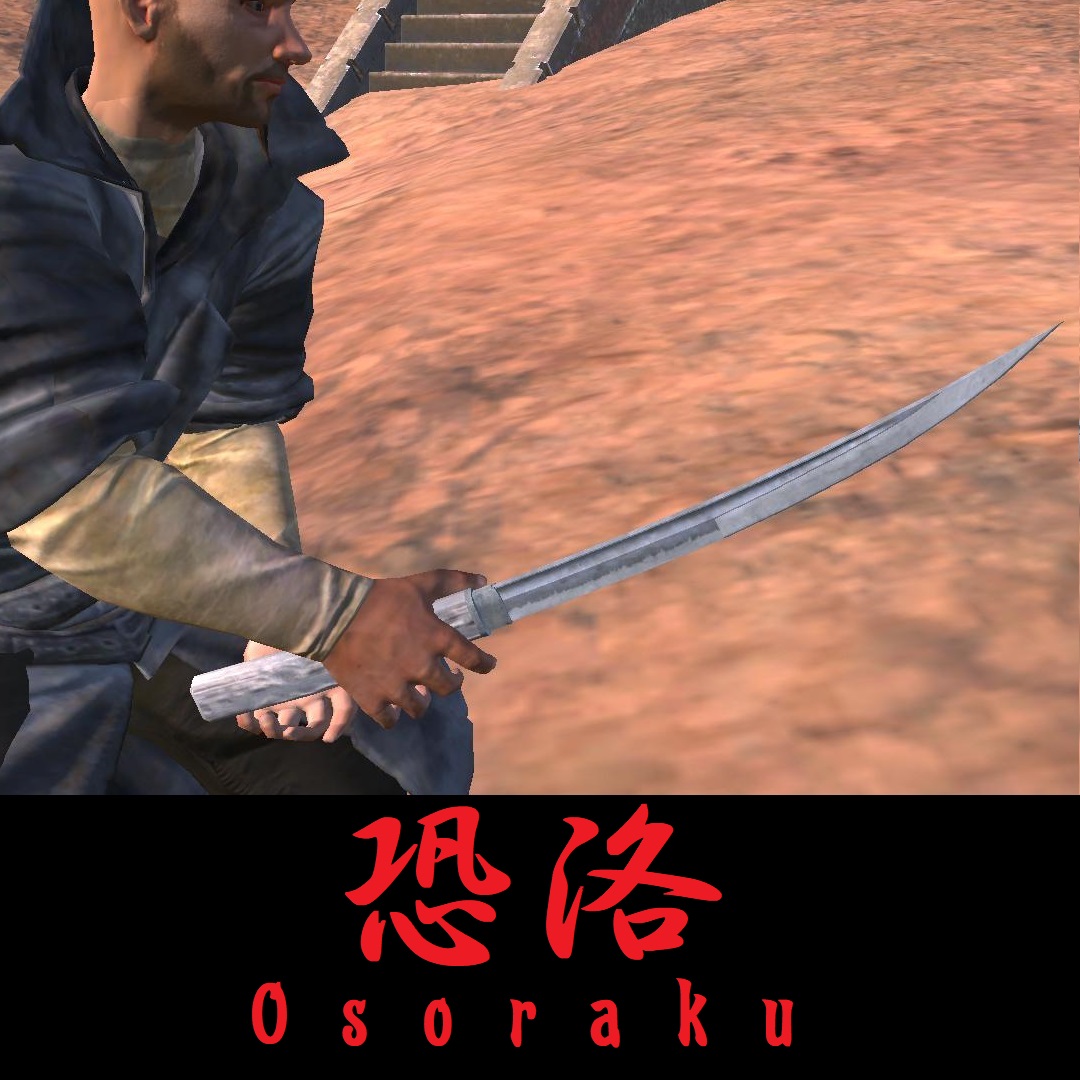 恐洛 Osoraku 汉化 CN