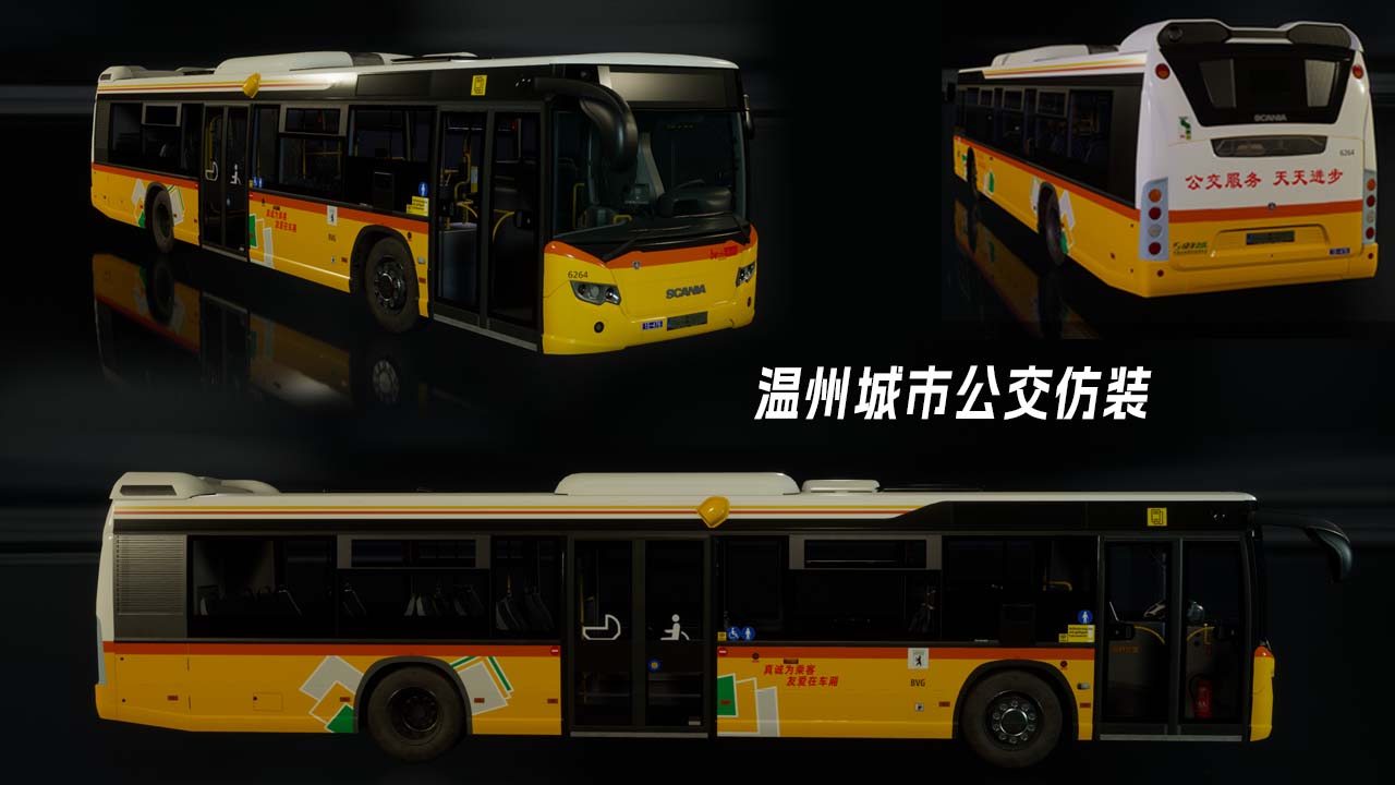 CN 温州城市公交