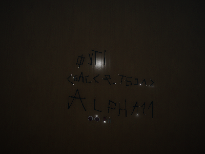 <ФУТбаскетбол> Alpha 1.1