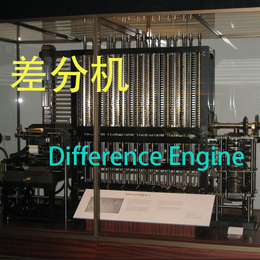 New building: Difference Engine