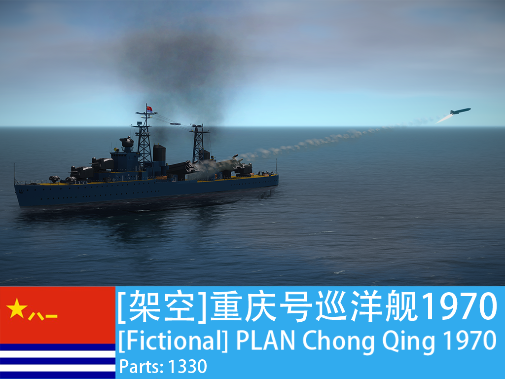 PLAN ChongQing 1970