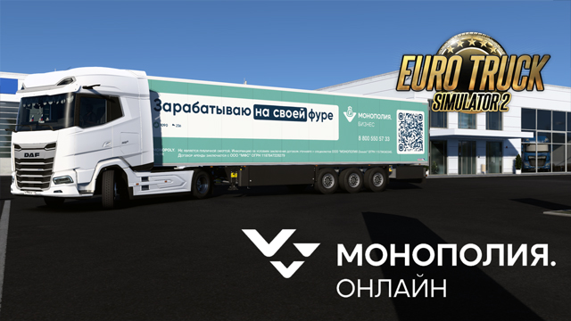 Монополия Online Skin Pack preview