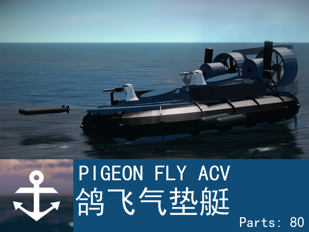 Pigeon Fly