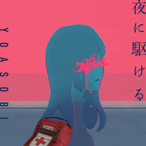 Steam Workshop::夜に駆ける - YOASOBI (Healing Sound)