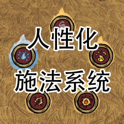 BetterSpellWheel [Client]