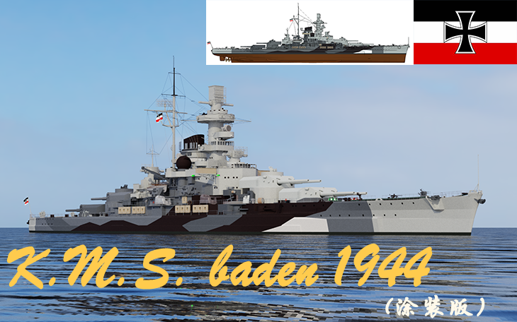 KMS Baden 1944 涂装