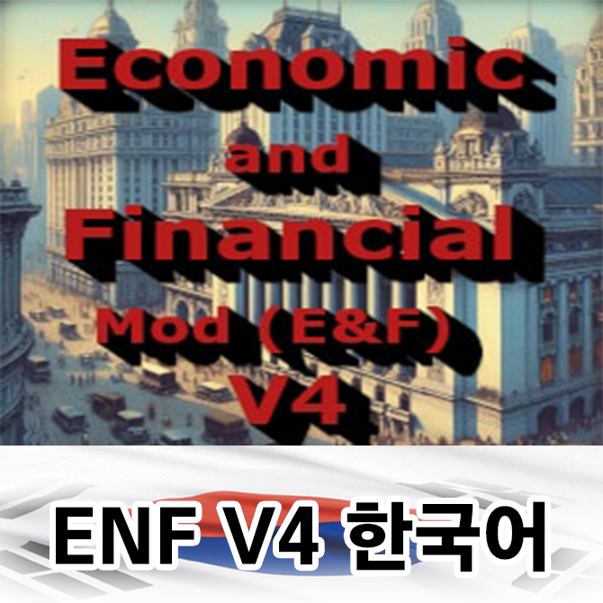 Economic and Financial Mod Korean(E&F Korean)