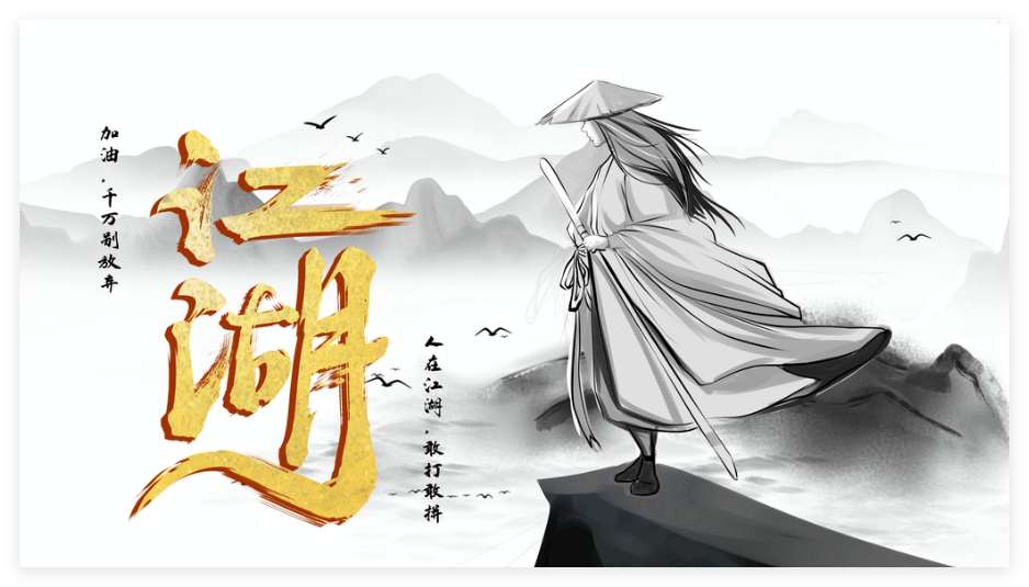 【精品】随缘武功拓展
