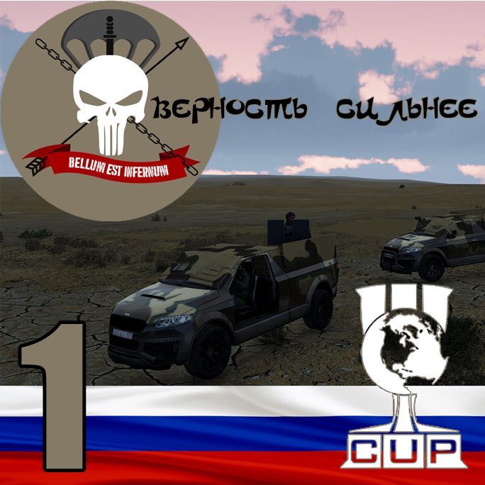 (1-5 SP & CO-OP)Верность сильнее
